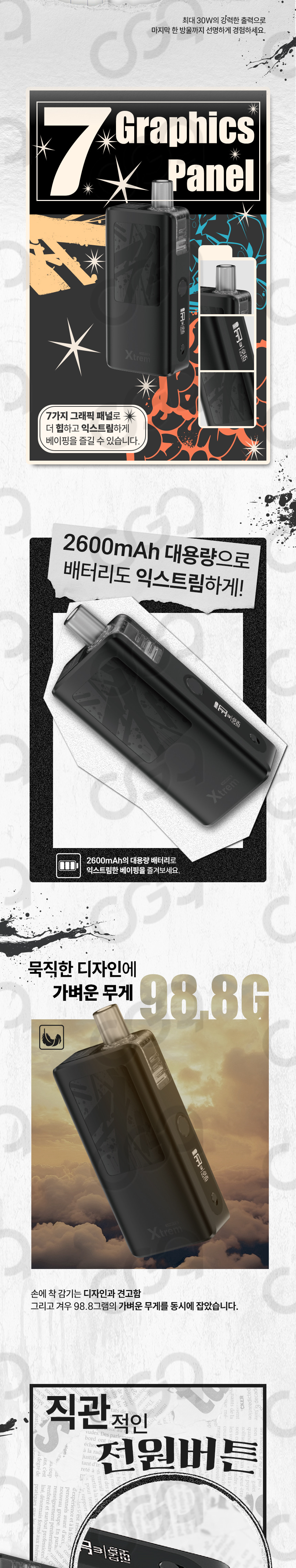 D-VOOPOO-XTREM_03.jpg