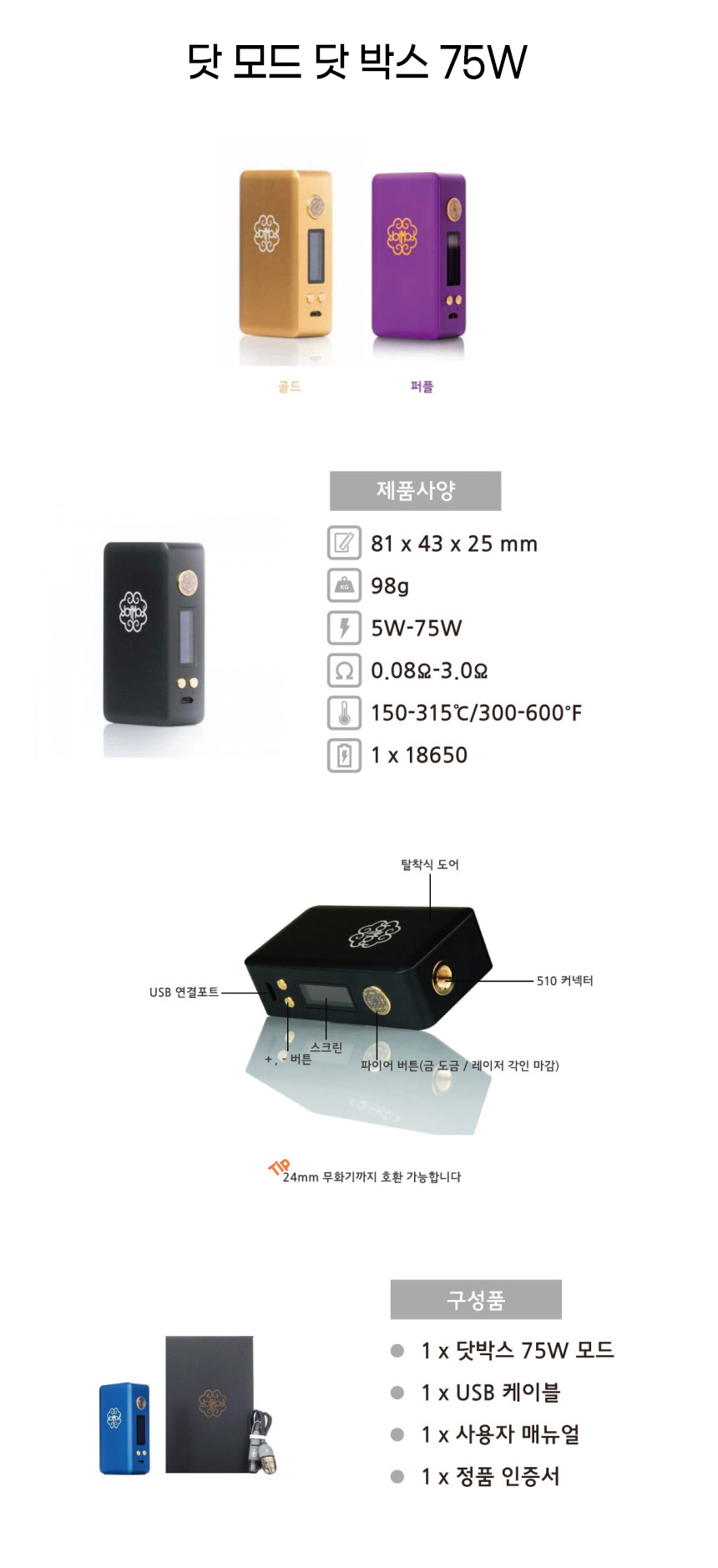 D-Dotmod-dotbox-75w.jpg
