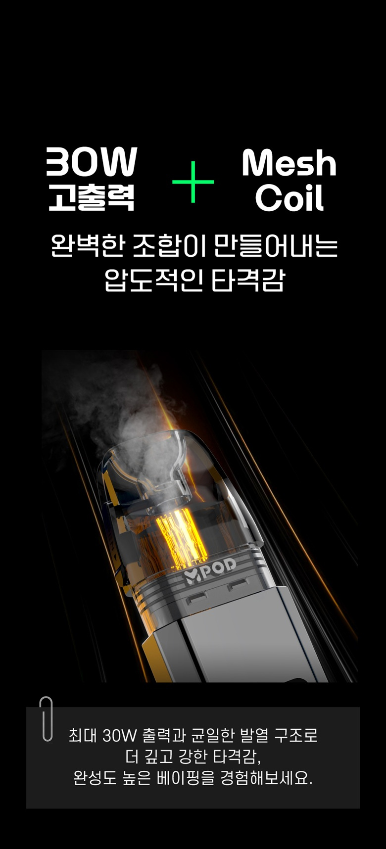 GCORE-MPOD-POD-D_04.png