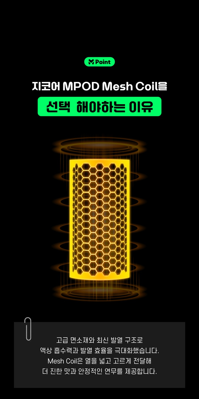 GCORE-MPOD-POD-D_05.png