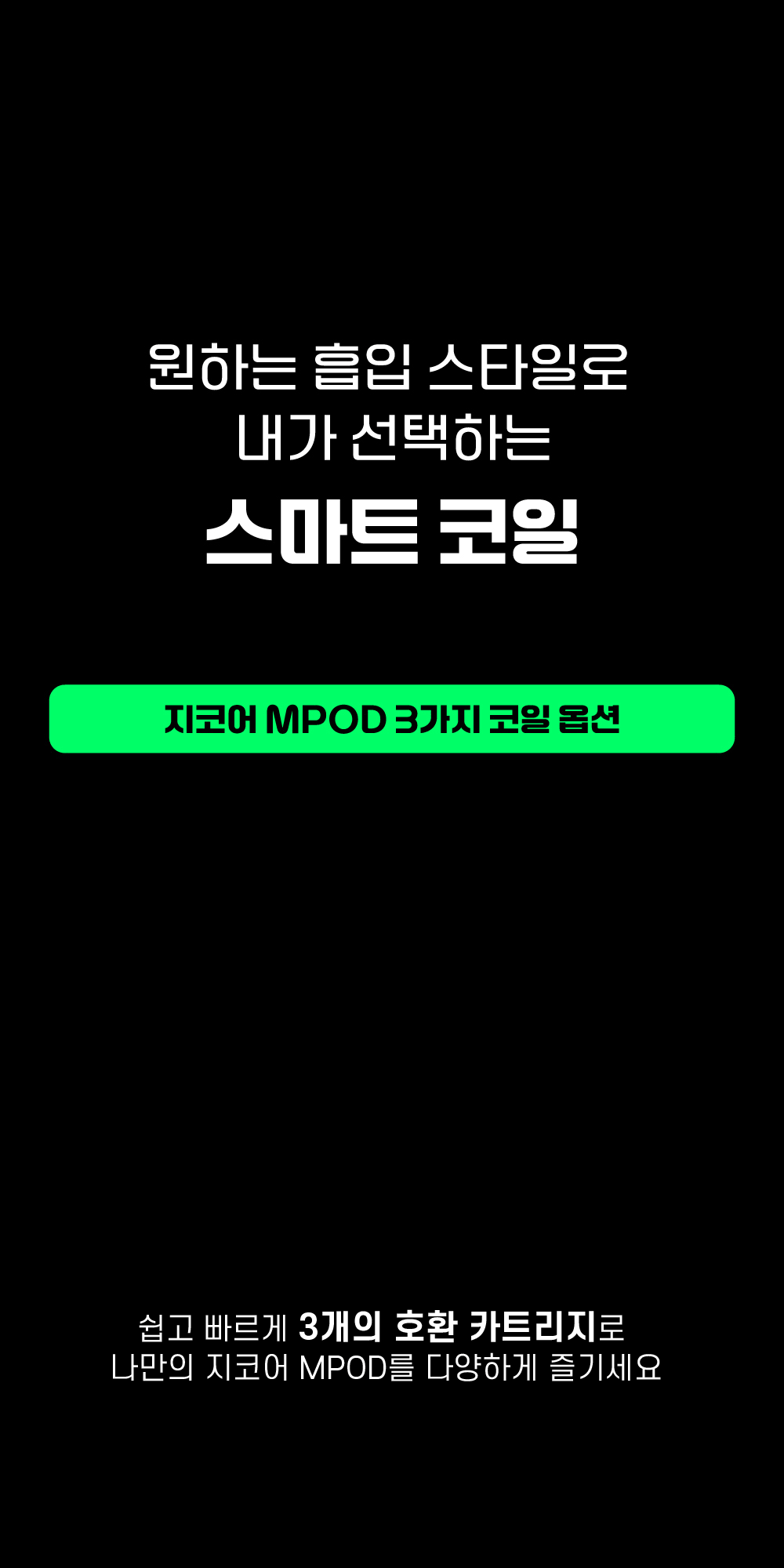 GCORE-MPOD-D_10.gif