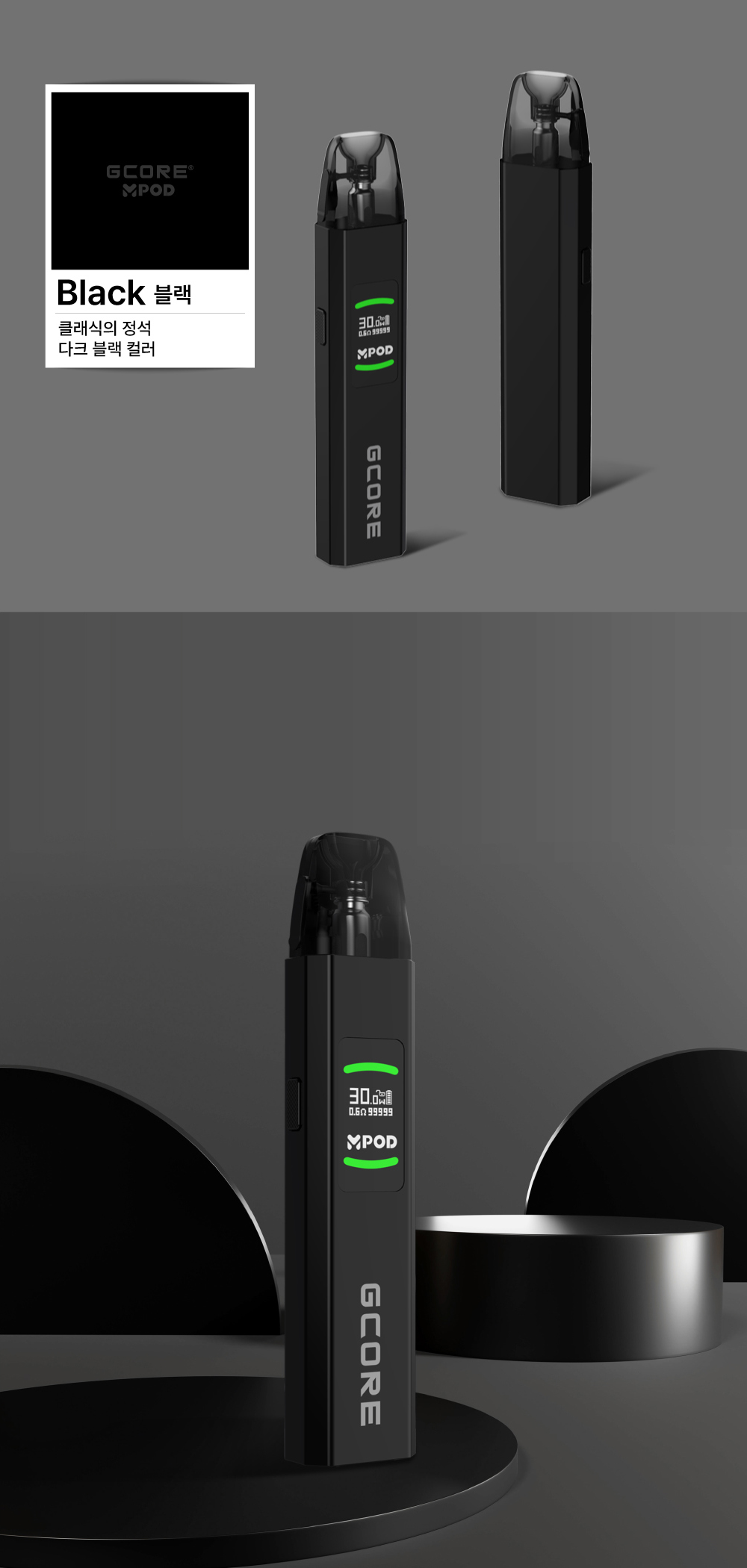 GCORE-MPOD-D_22.png