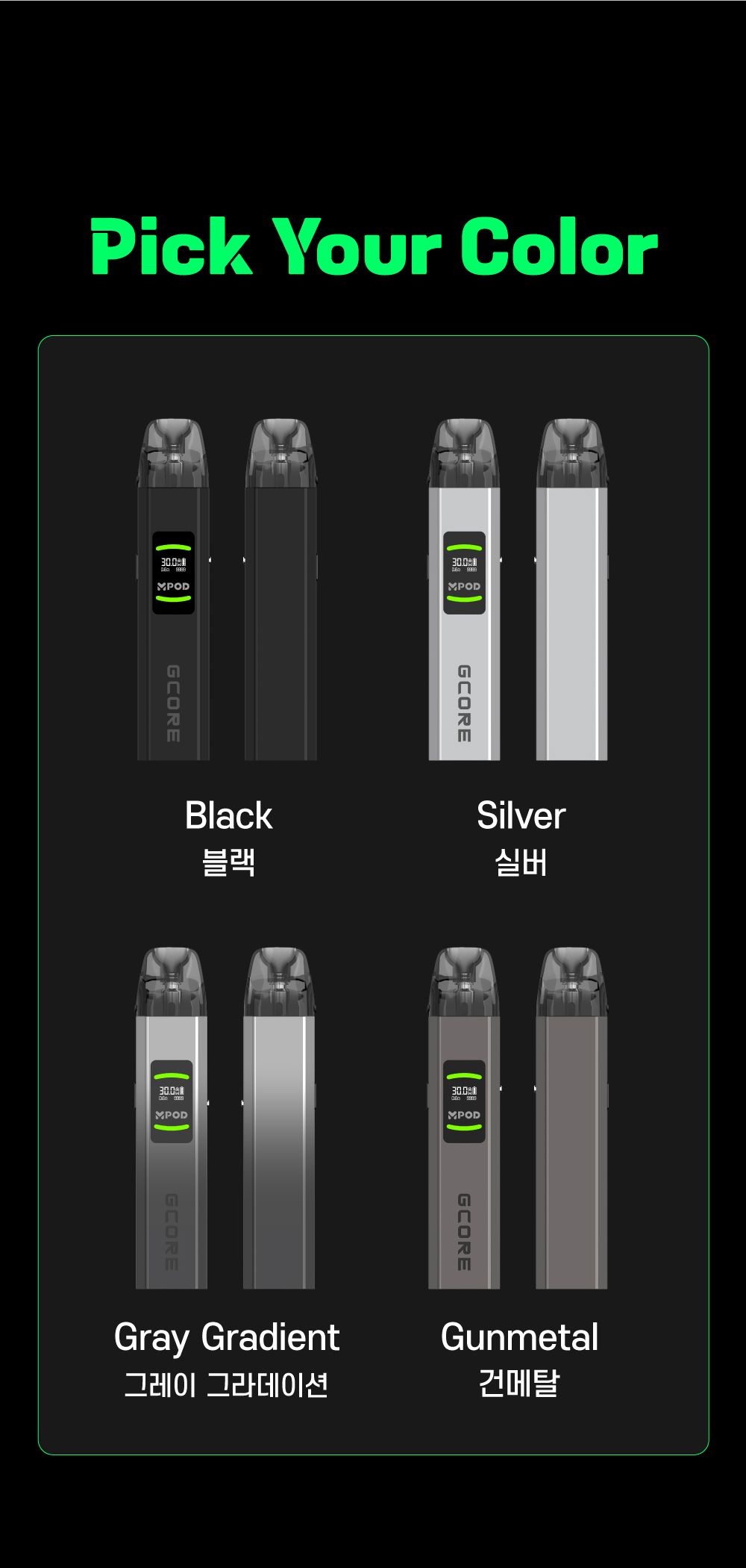 GCORE-MPOD-D_26.png