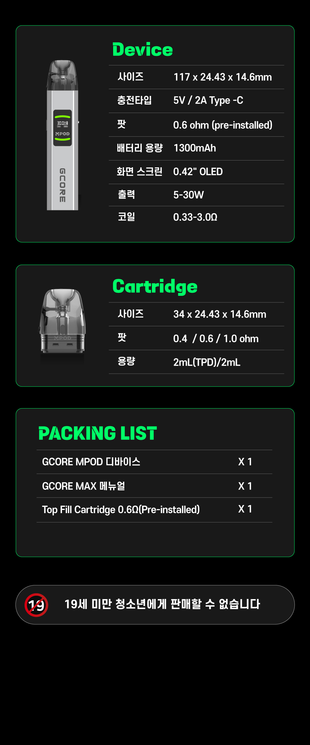 GCORE-MPOD-D_30.png