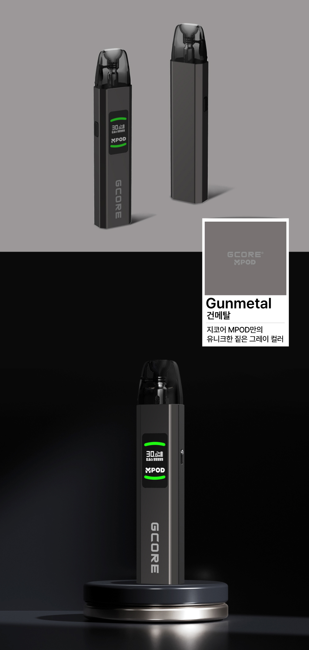 GCORE-MPOD-D_25.png