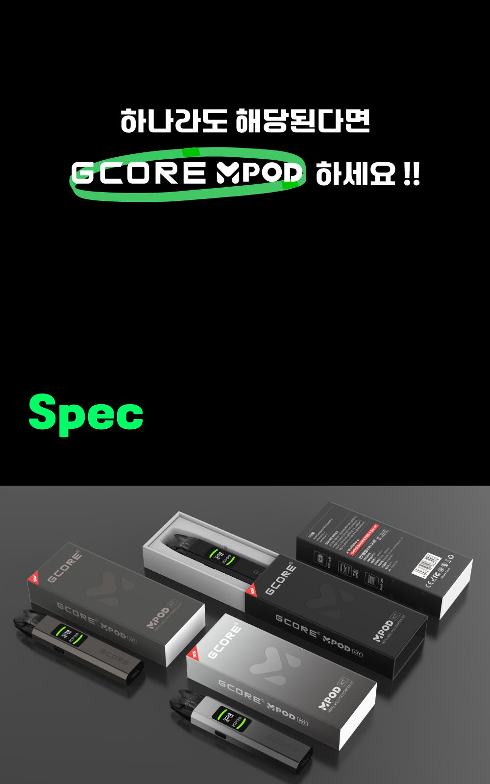 GCORE-MPOD-D_29.png
