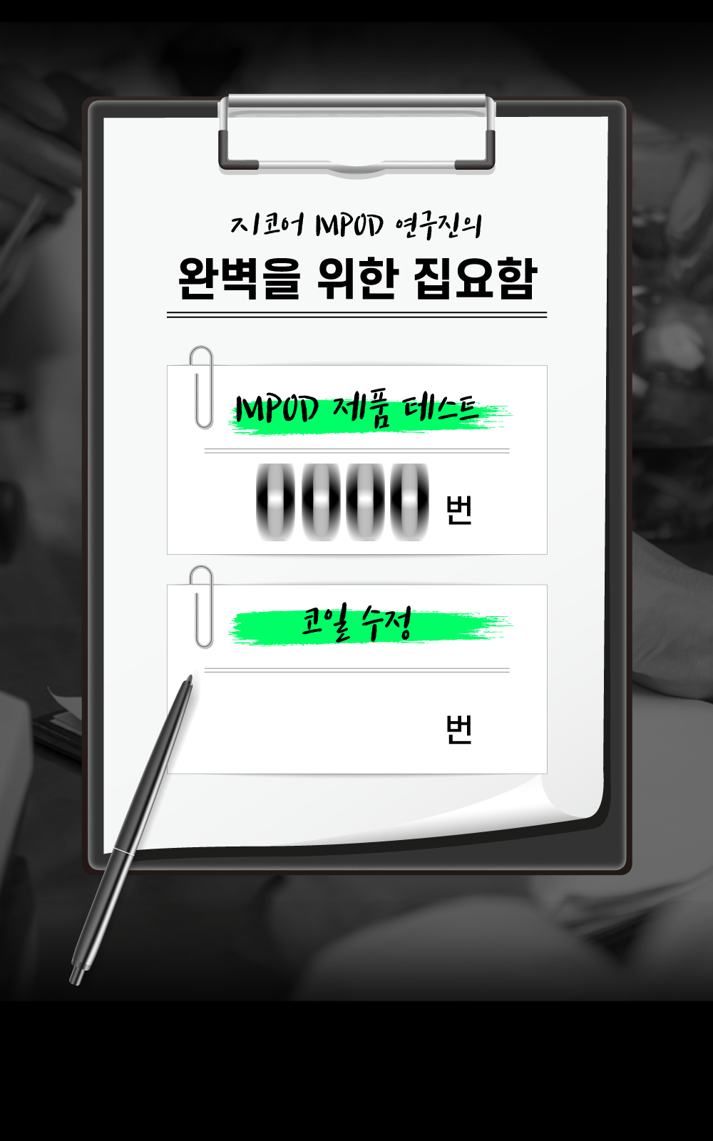 GCORE-MPOD-D_06.gif