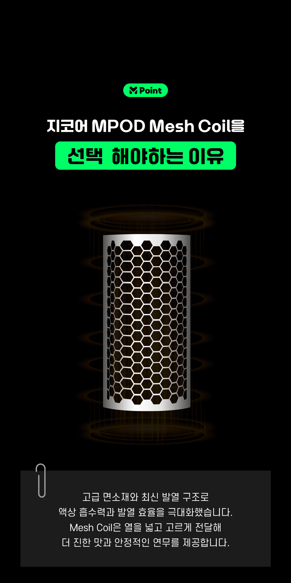 GCORE-MPOD-D_11.gif