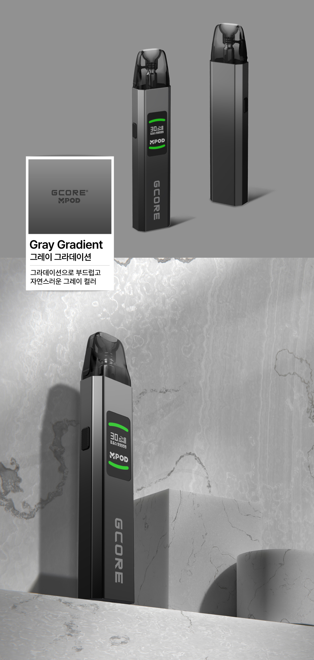 GCORE-MPOD-D_24.png