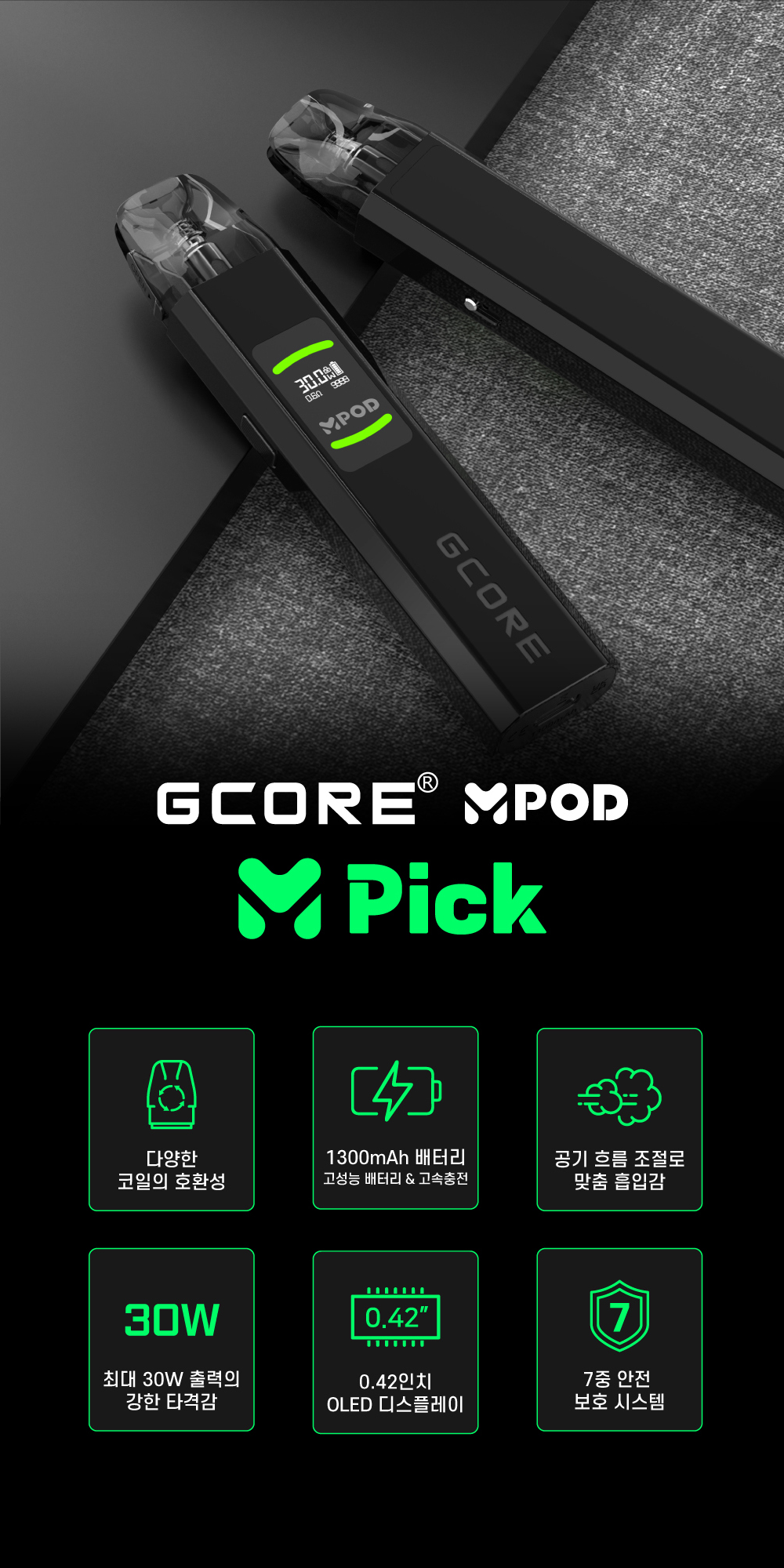 GCORE-MPOD-D_07.png