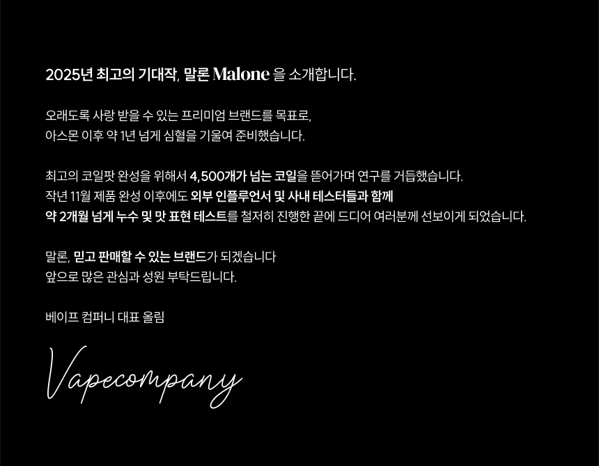 D-말론_01.png