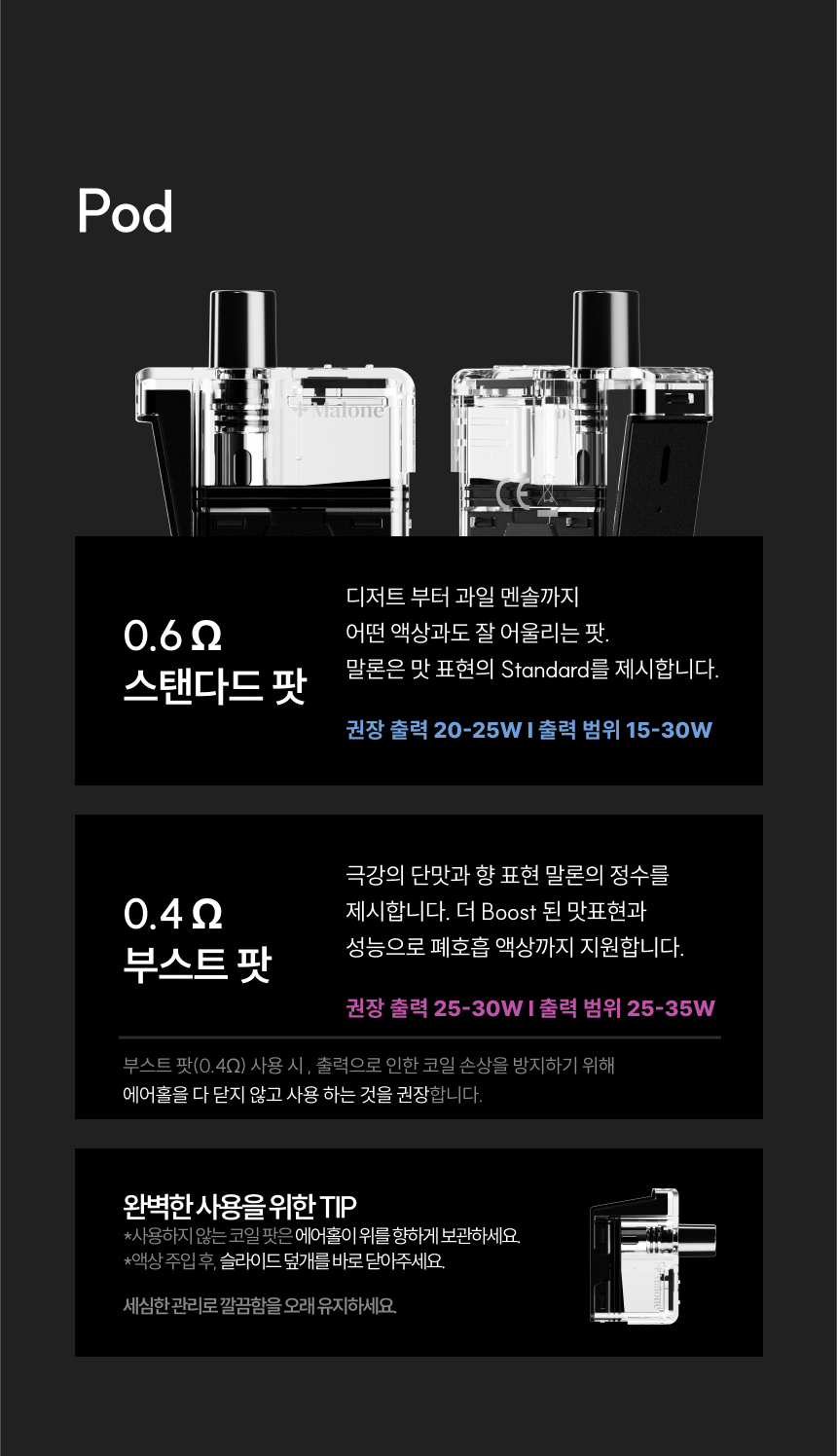 D-말론_25.png