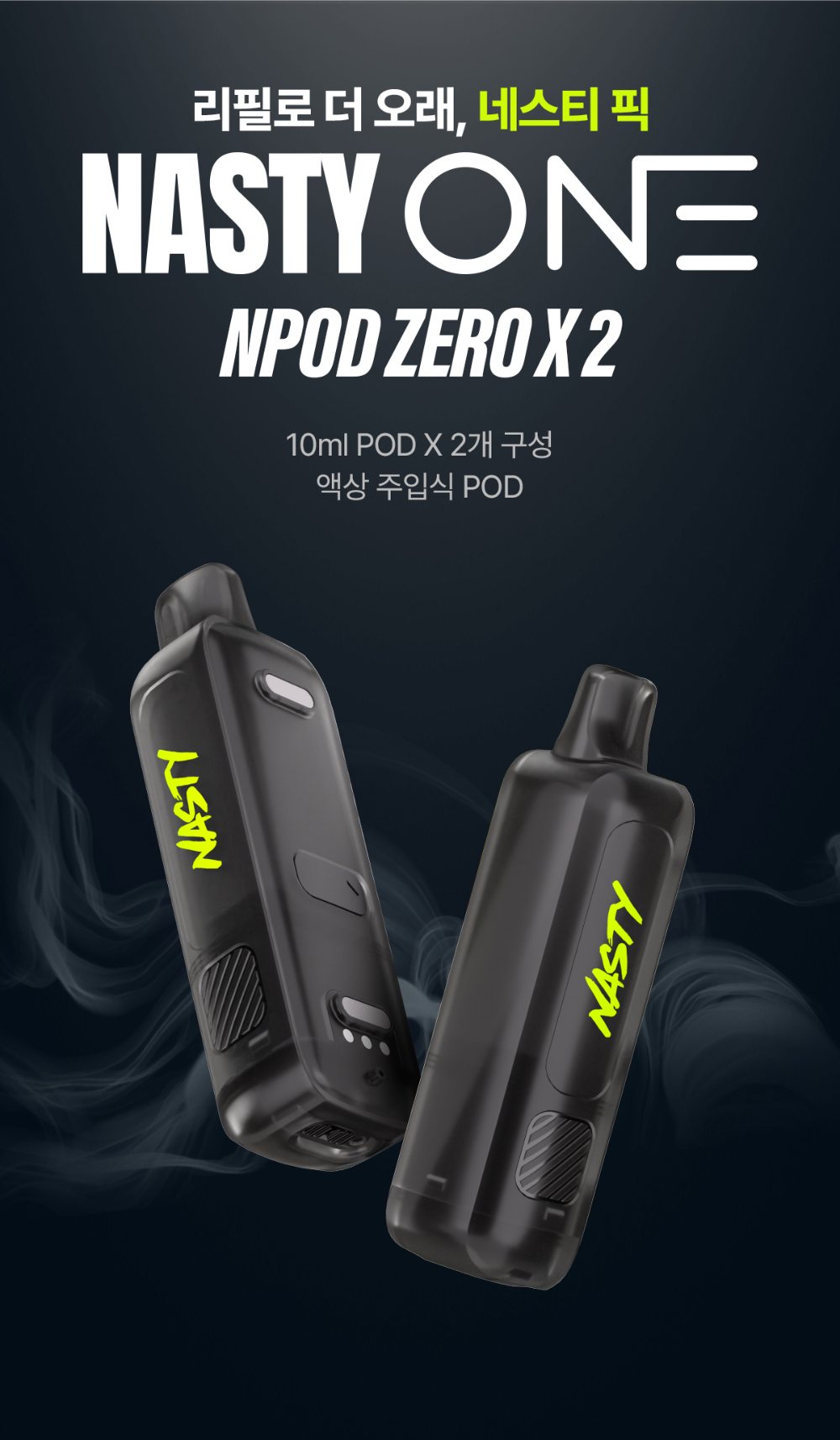 D-NASTY-ONE-POD-ZERO_03.jpg