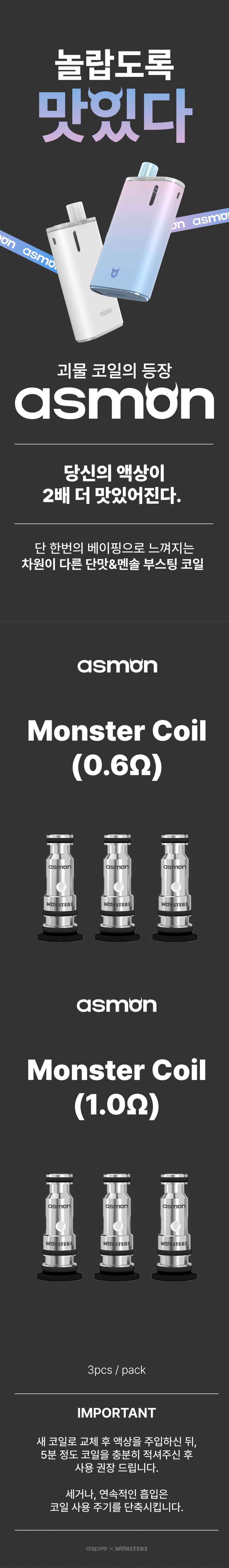 D-ASMON-COIL.png
