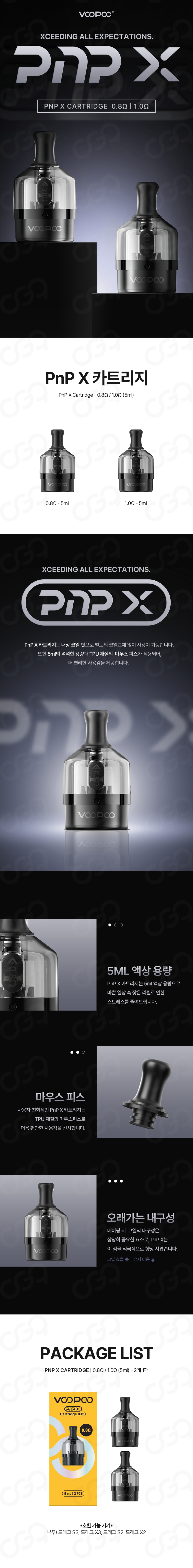 D-VOOPOO-PNP-X-POD.png