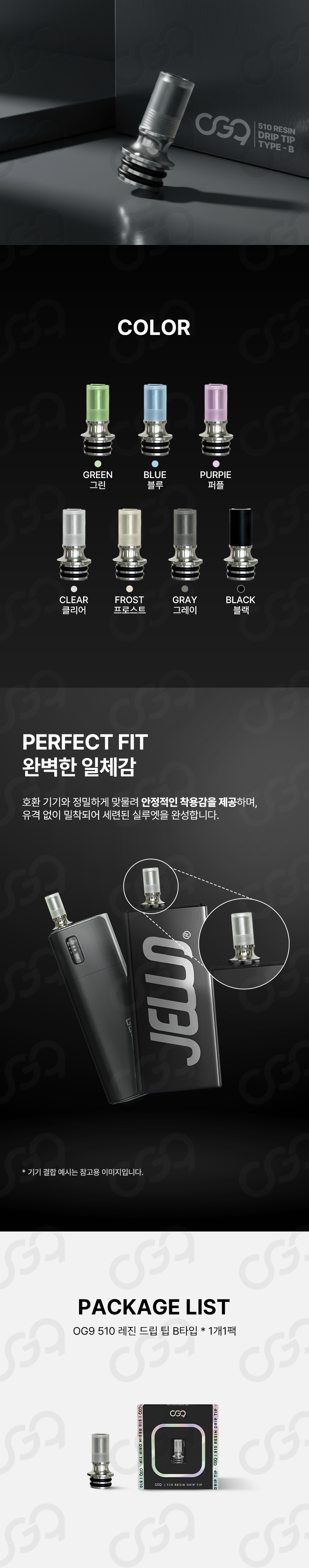 D-RESIN-DRIP-TIP-B-TYPE.png