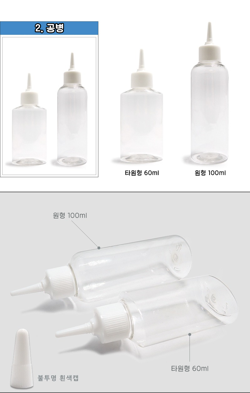 pointycapbottle.png
