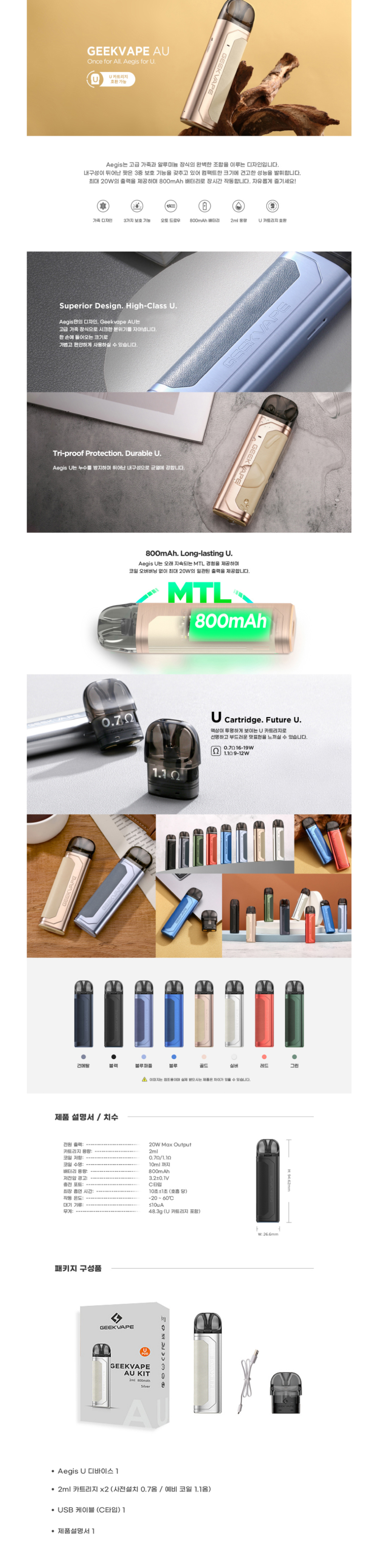 D-GEEKVAPE-AEGIS-U.jpg