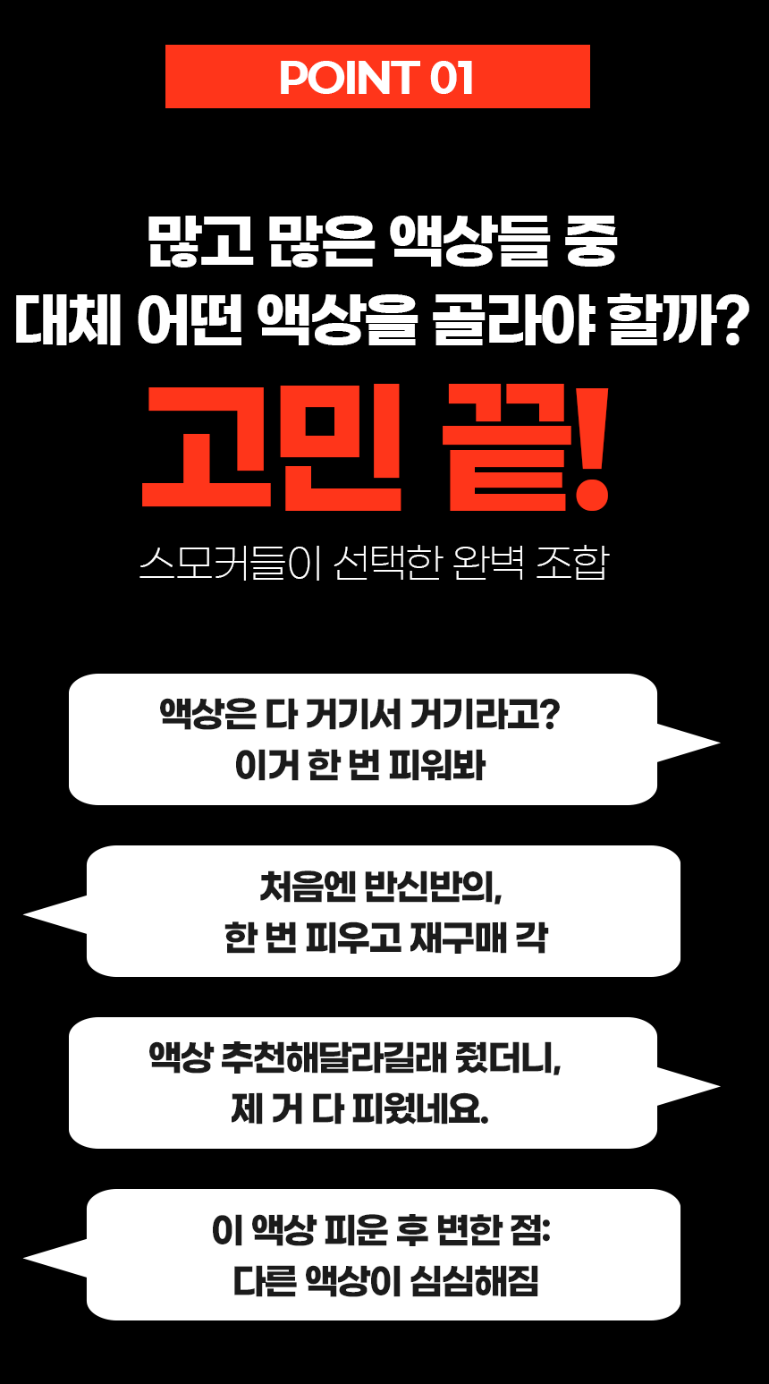 D-ACT-ZERO-NICOTINE_07.png