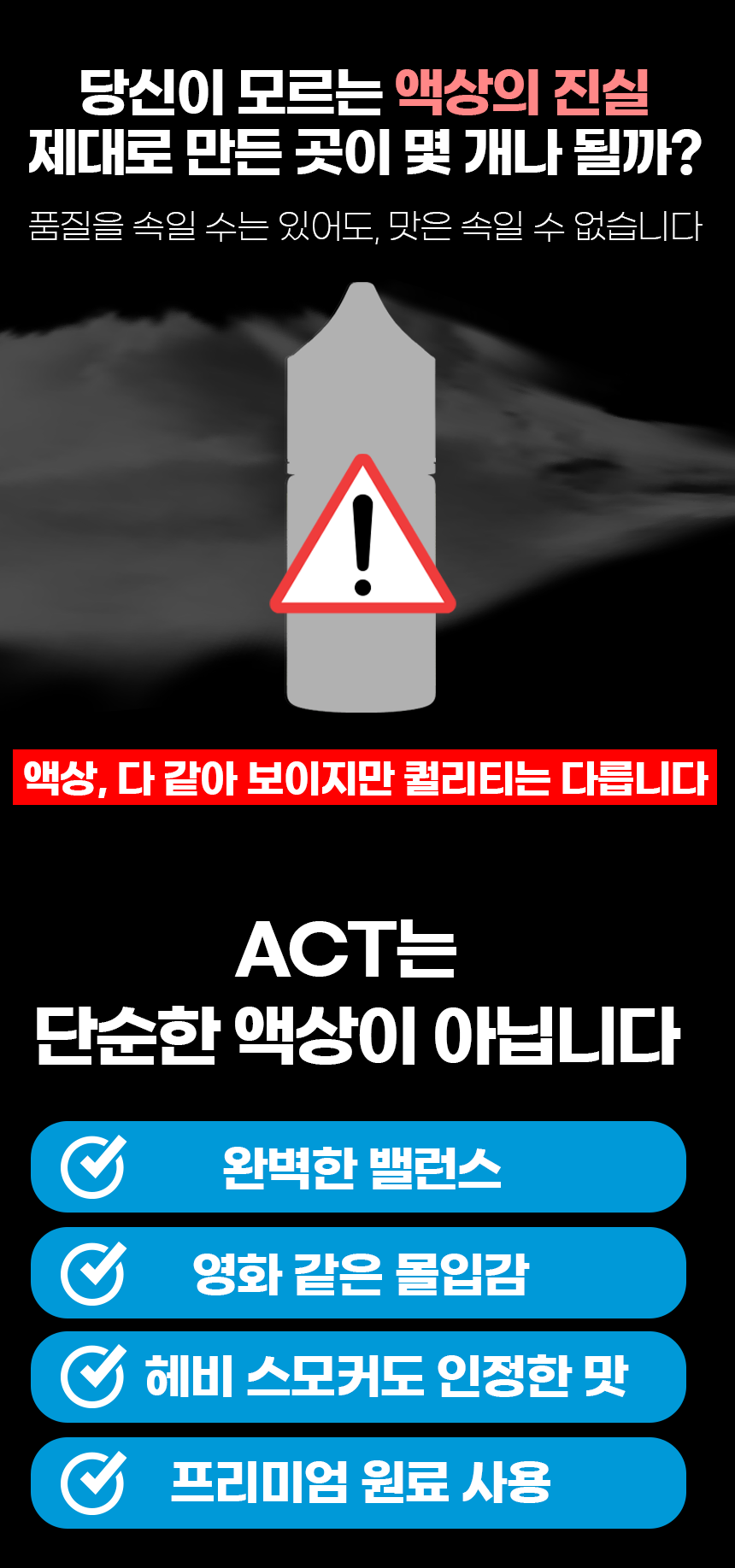D-ACT-ZERO-NICOTINE_05.png