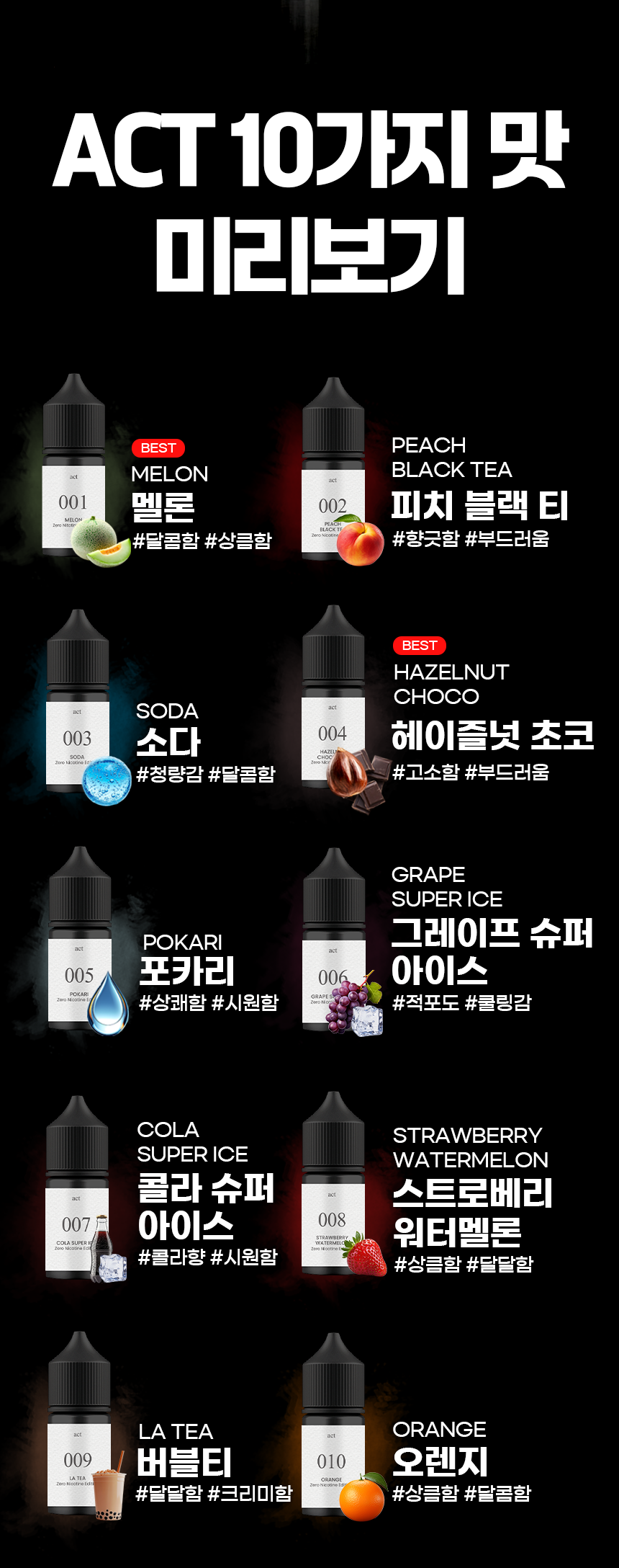 D-ACT-ZERO-NICOTINE_04.png