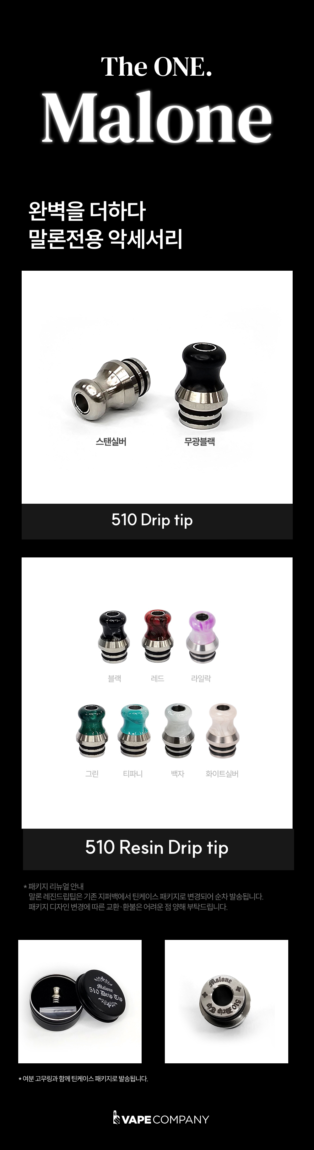 D-MALONE-DRIPTIP.png