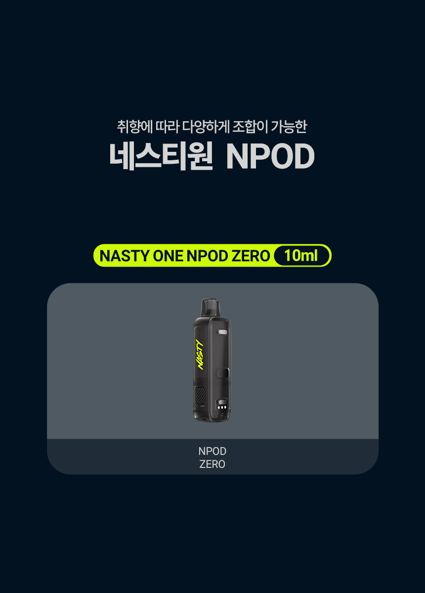 D-NASTY-ONE-POD-ZERO_05-1.png