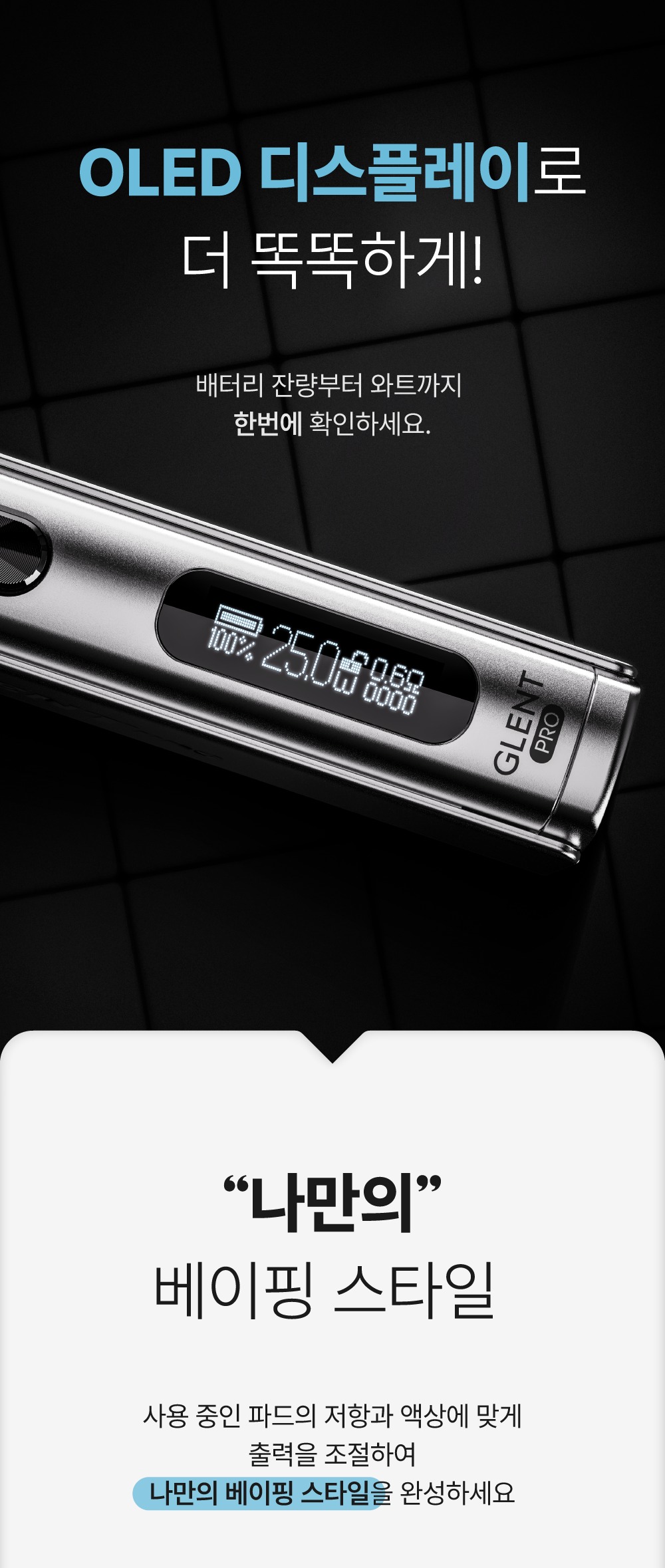 D-GLENT-PRO_02.jpg