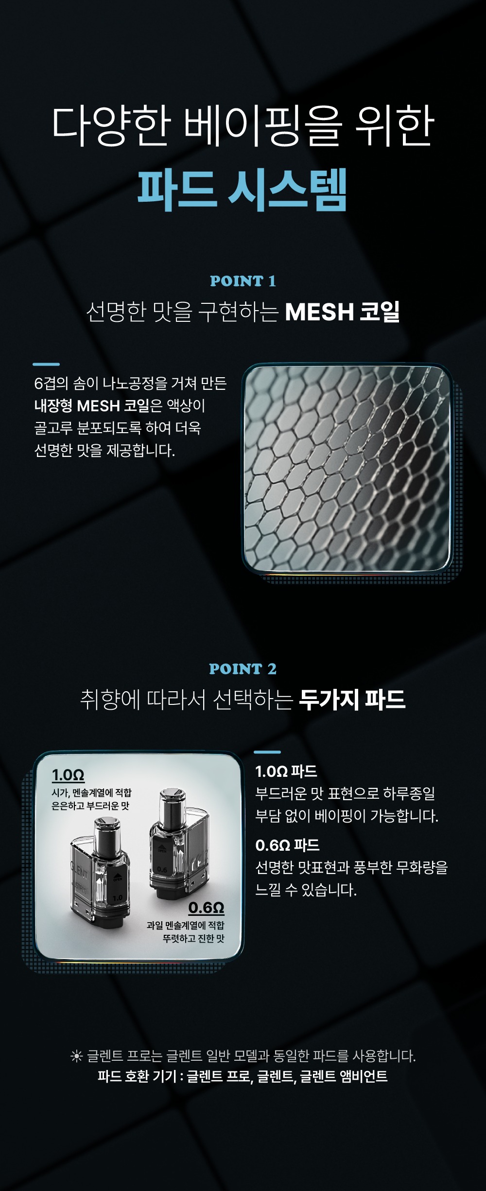 D-GLENT-PRO_05.jpg