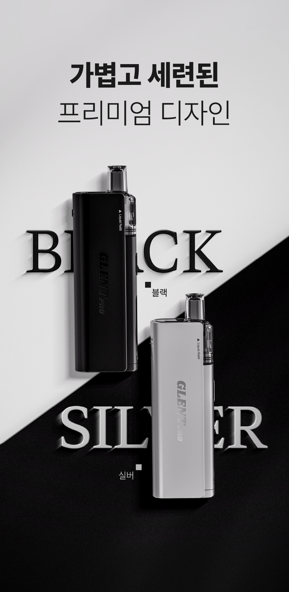 D-GLENT-PRO_07.png