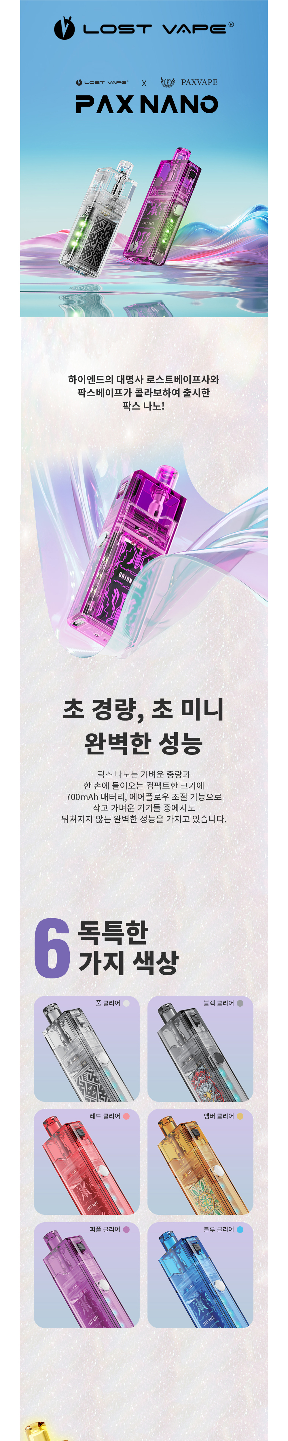 D-LOSTVAPE-PAXNANO-01.jpg