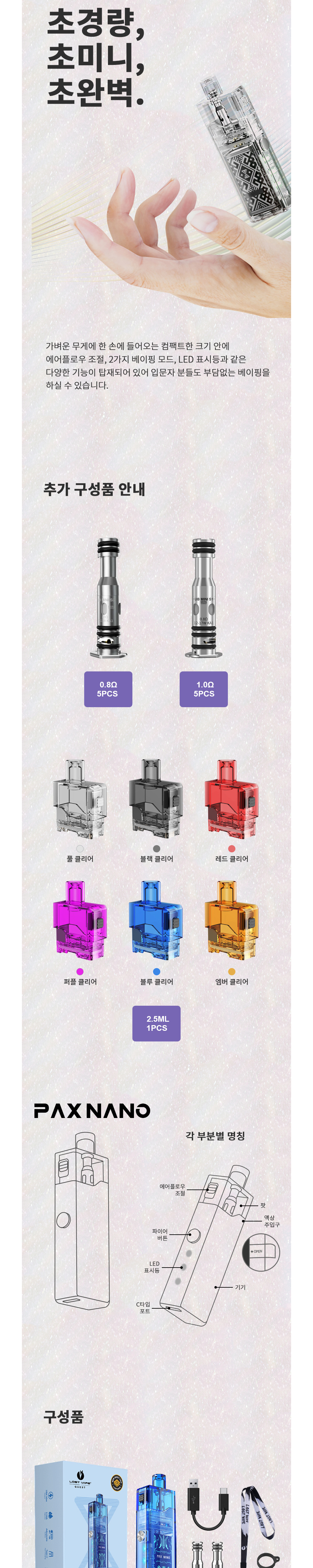 D-LOSTVAPE-PAXNANO-03.jpg