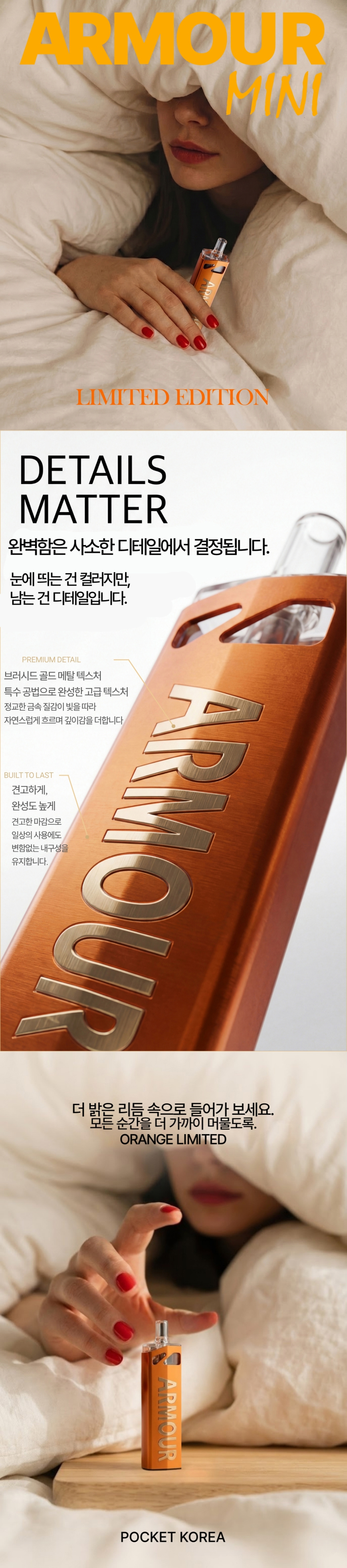 D-POCKET-KOREA-ARMOUR-MINI-KIT_02.jpg