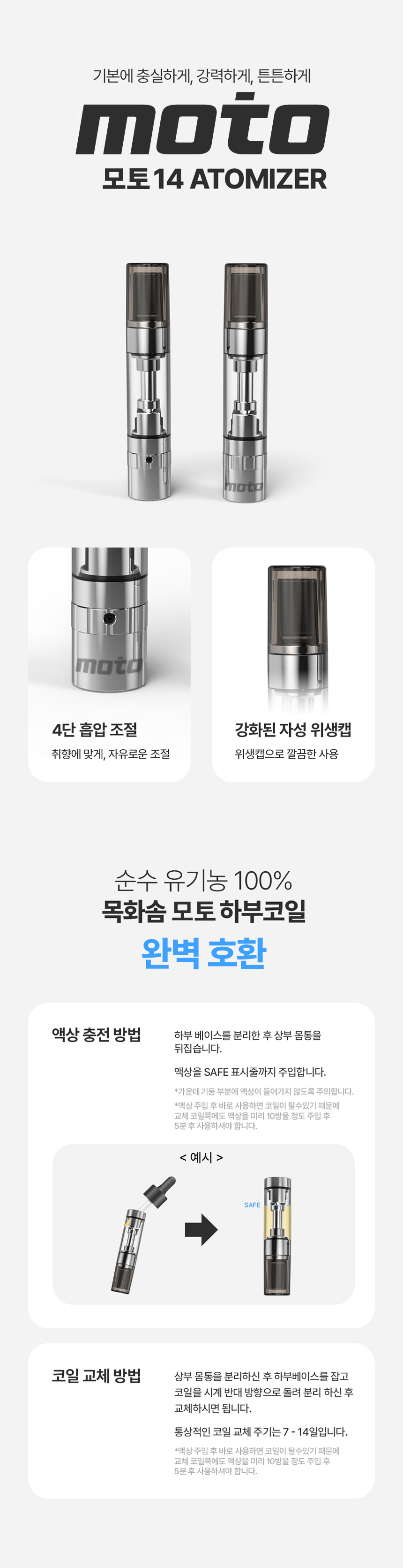 D-MOTO-MOTO14-ATOMIZER.jpg