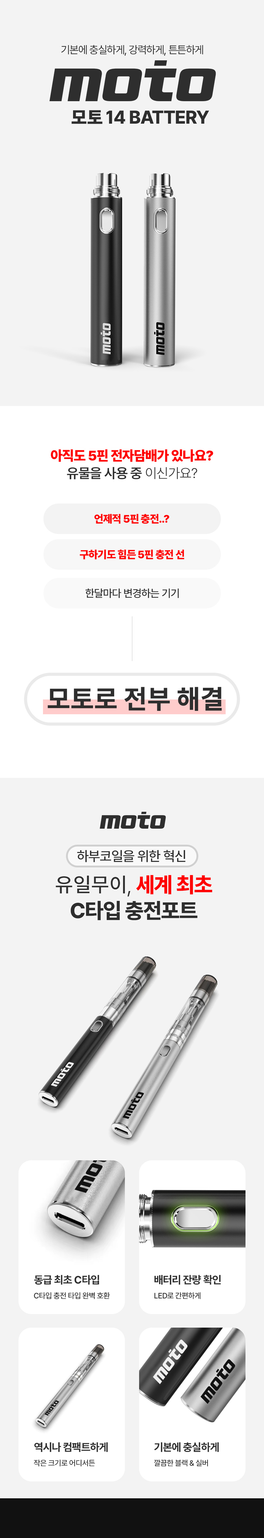 D-MOTO-MOTO14-BATTERY_01.jpg