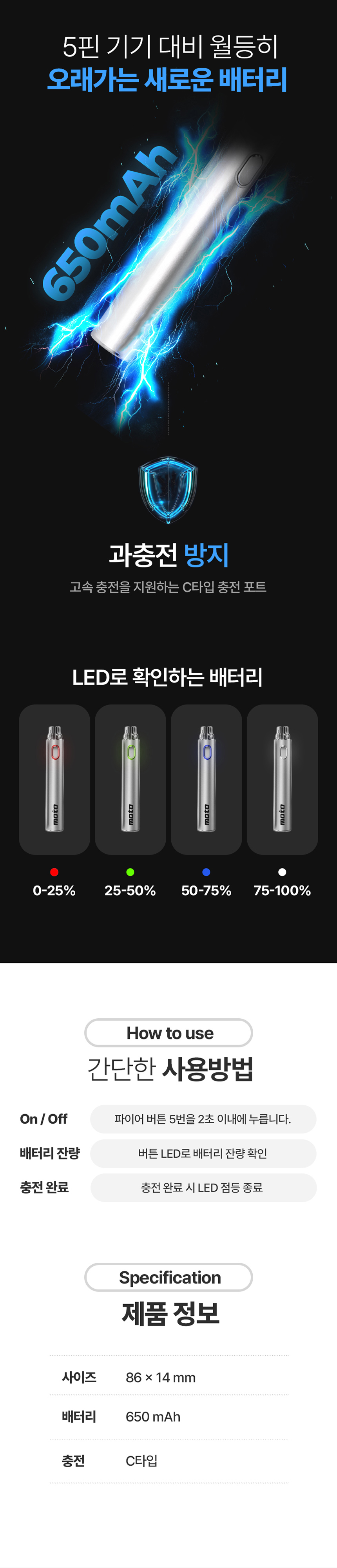 D-MOTO-MOTO14-BATTERY_02.jpg