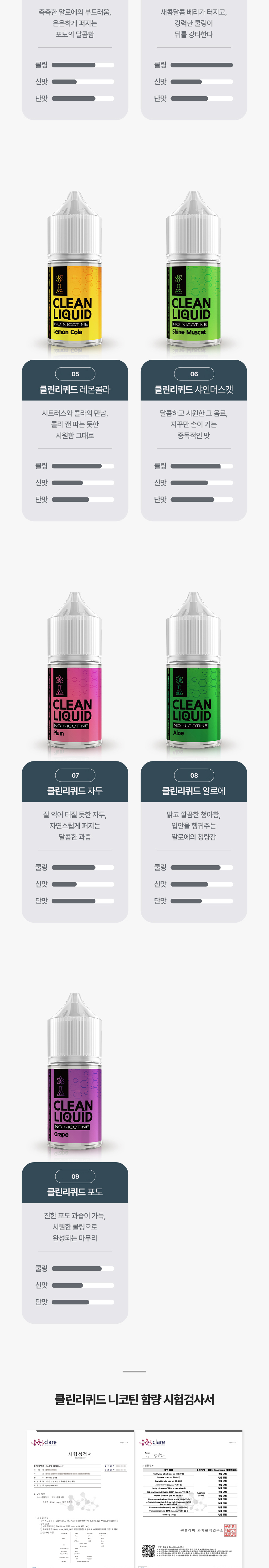 D-CLEAN-LIQUID-NN_02.jpg