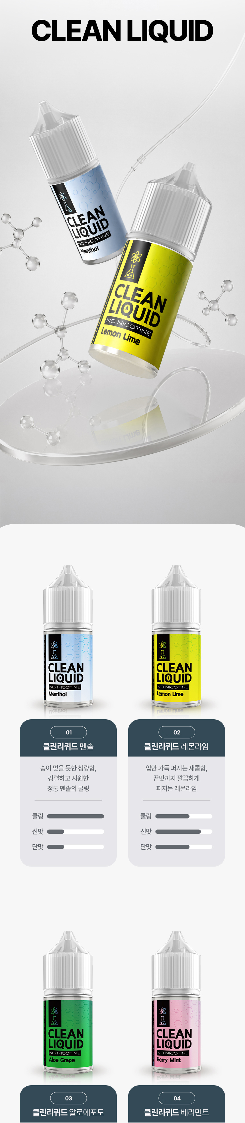 D-CLEAN-LIQUID-NN_01.jpg