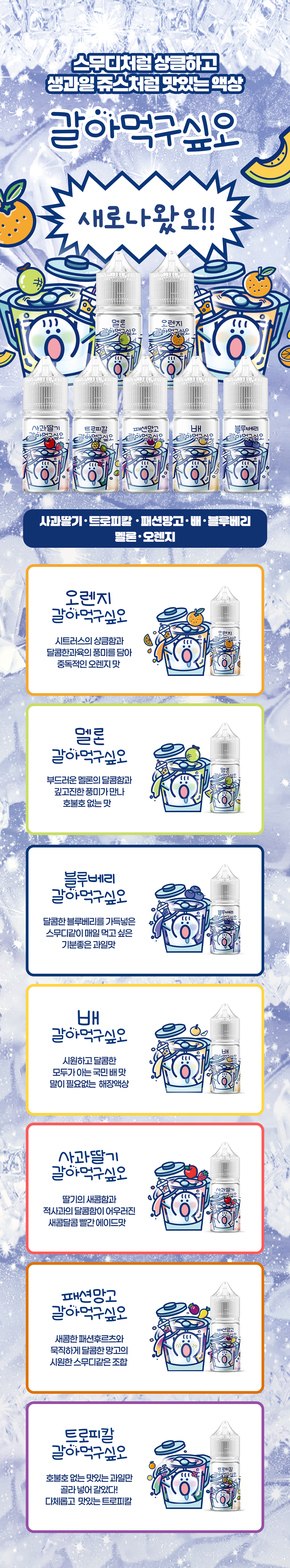 D-갈아먹구싶오-무니코틴-02.png