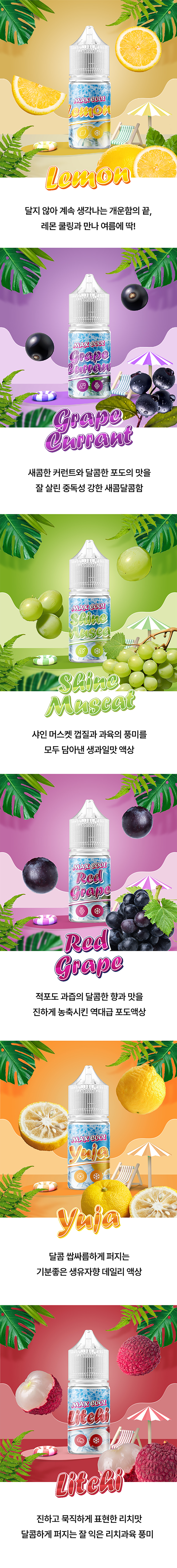 D-MAXCOOL-NN_03.png