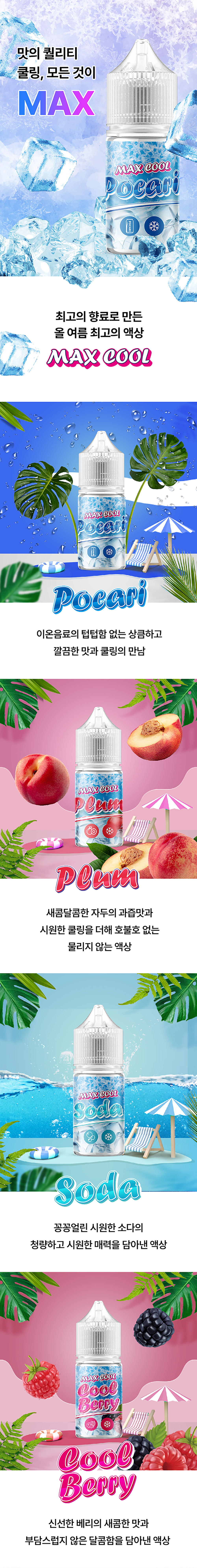 D-MAXCOOL-NN_02.png