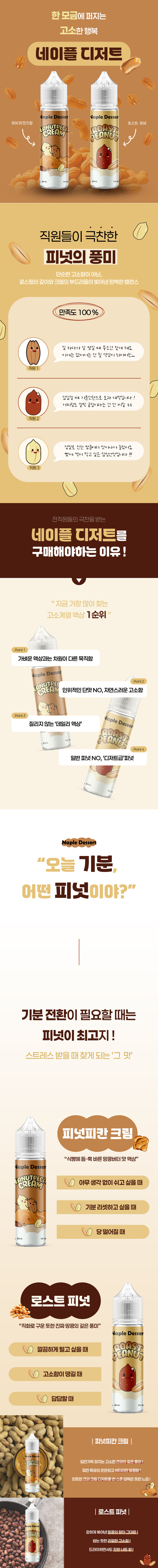 D-NAPLE-DESSERT-NN-MOD.jpg
