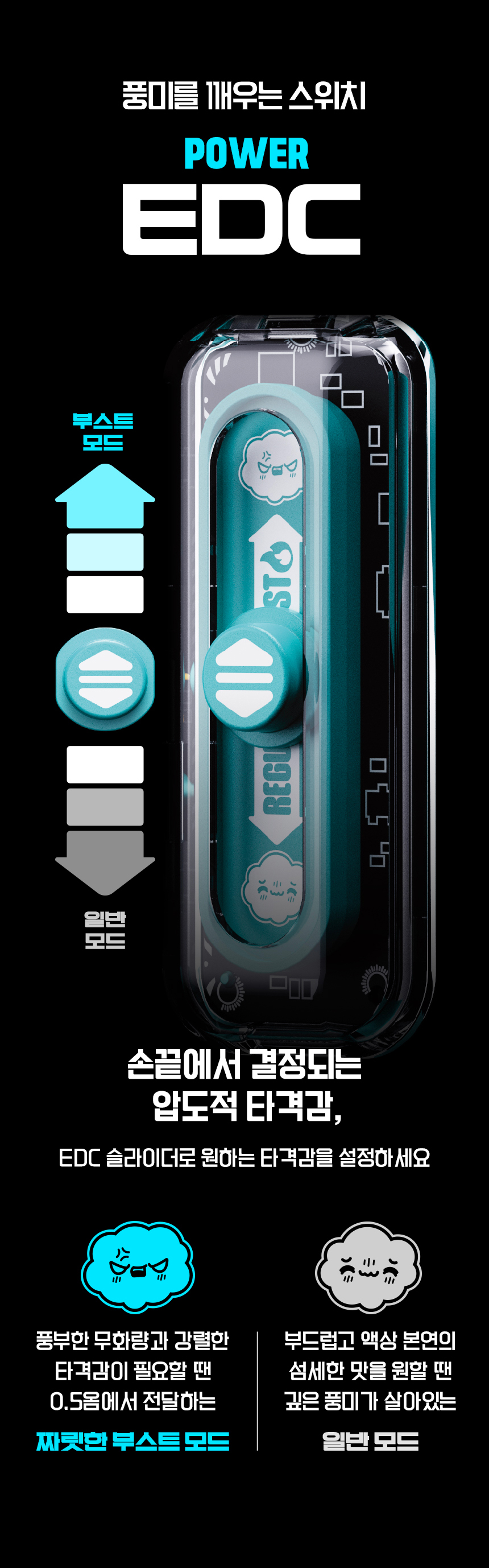 D-JUICYBRIX-POD-NN_03.png