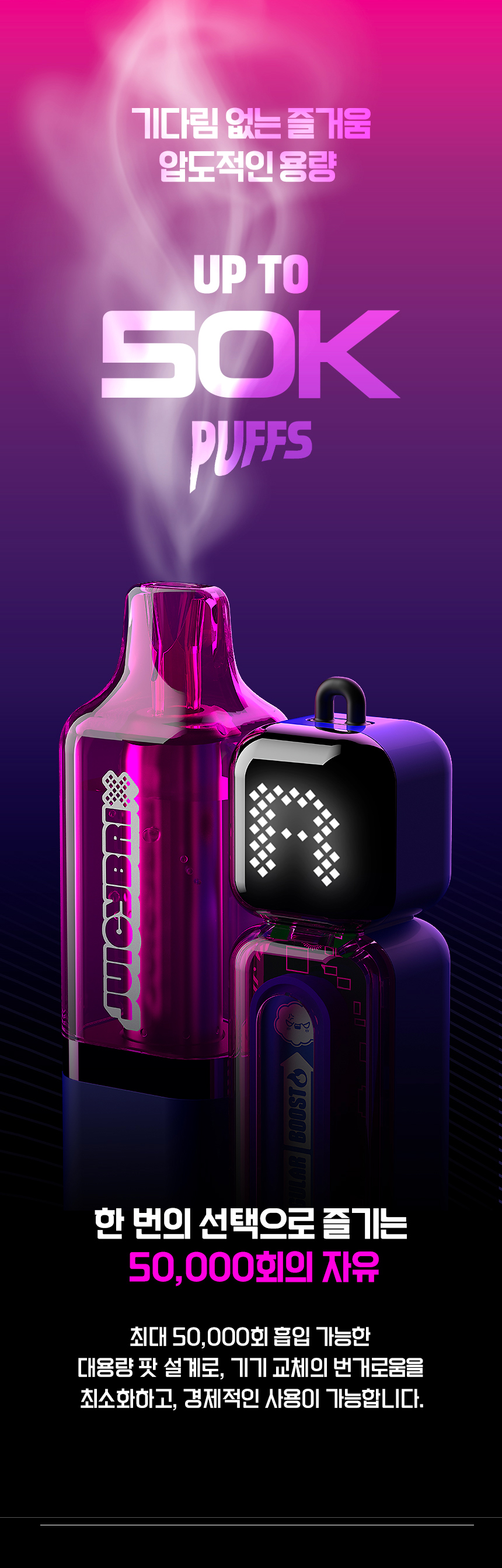 D-JUICYBRIX-POD-NN_02.png