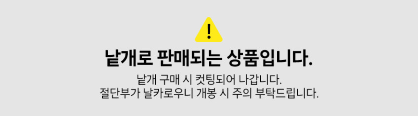 낱개.jpg