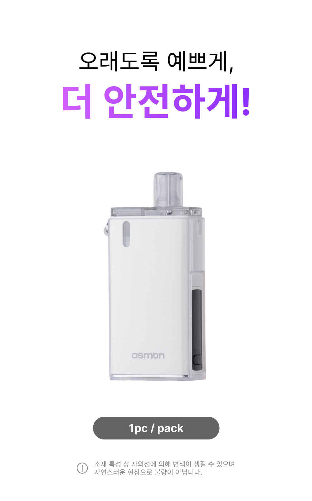 D-ASMON-HI-TPU-CASE_02.jpg
