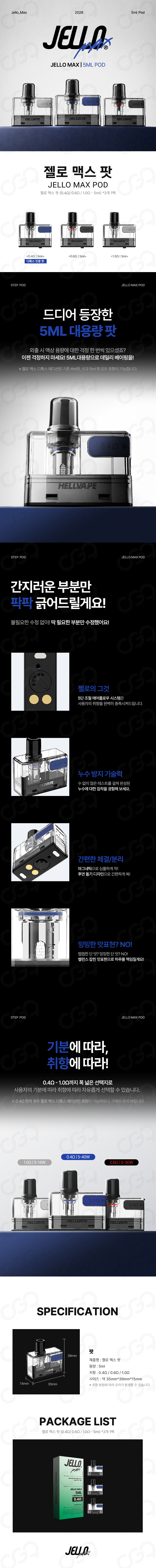 D-JELLO-JELLO-MAX-POD-5ML.png