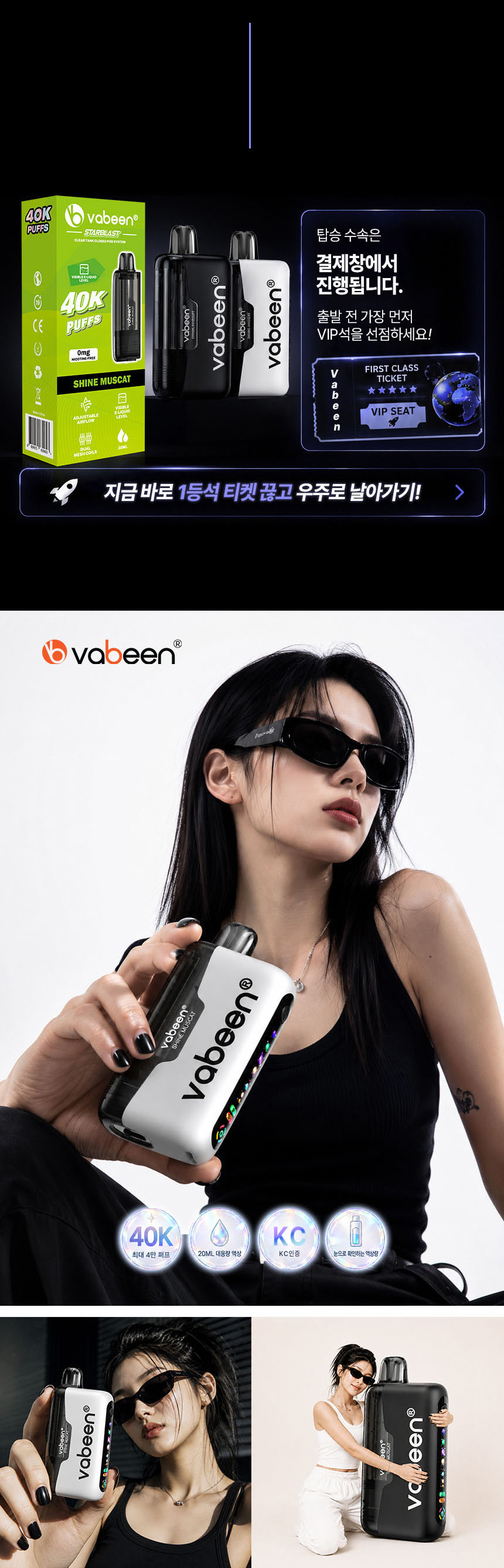 D-VABEENBAR-STARBLAST-KIT-NN_06.jpg