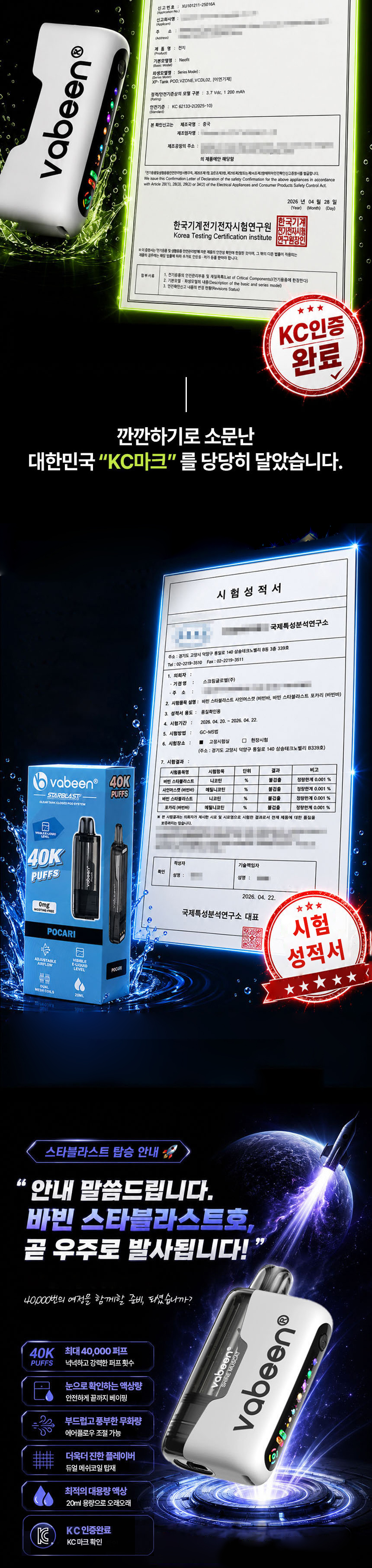 D-VABEENBAR-STARBLAST-KIT-NN_05.jpg