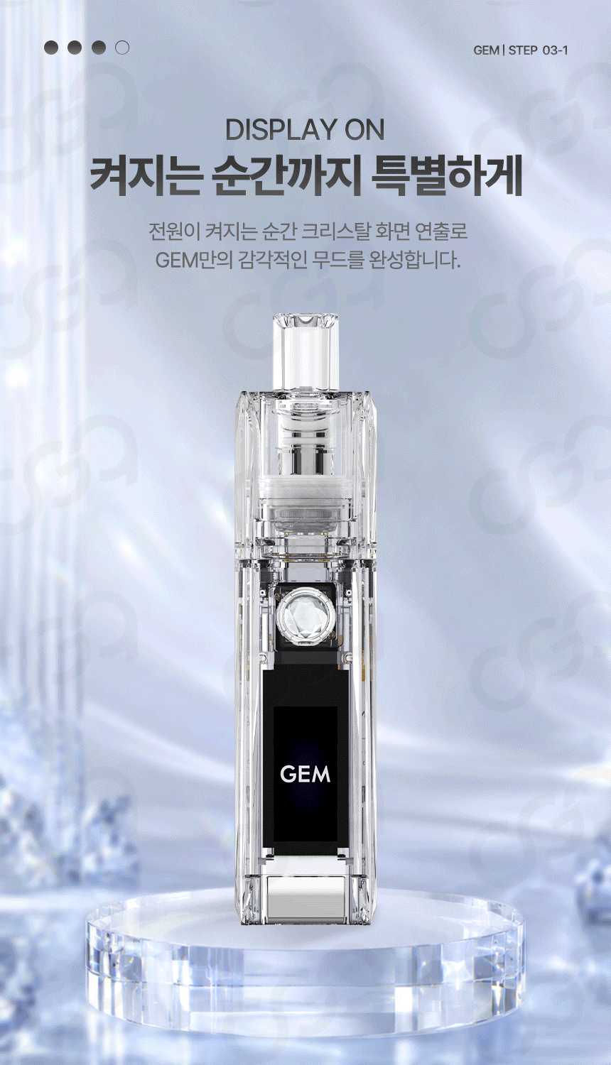 D-GEEKVAPE-GEM-BATTERY_02.gif